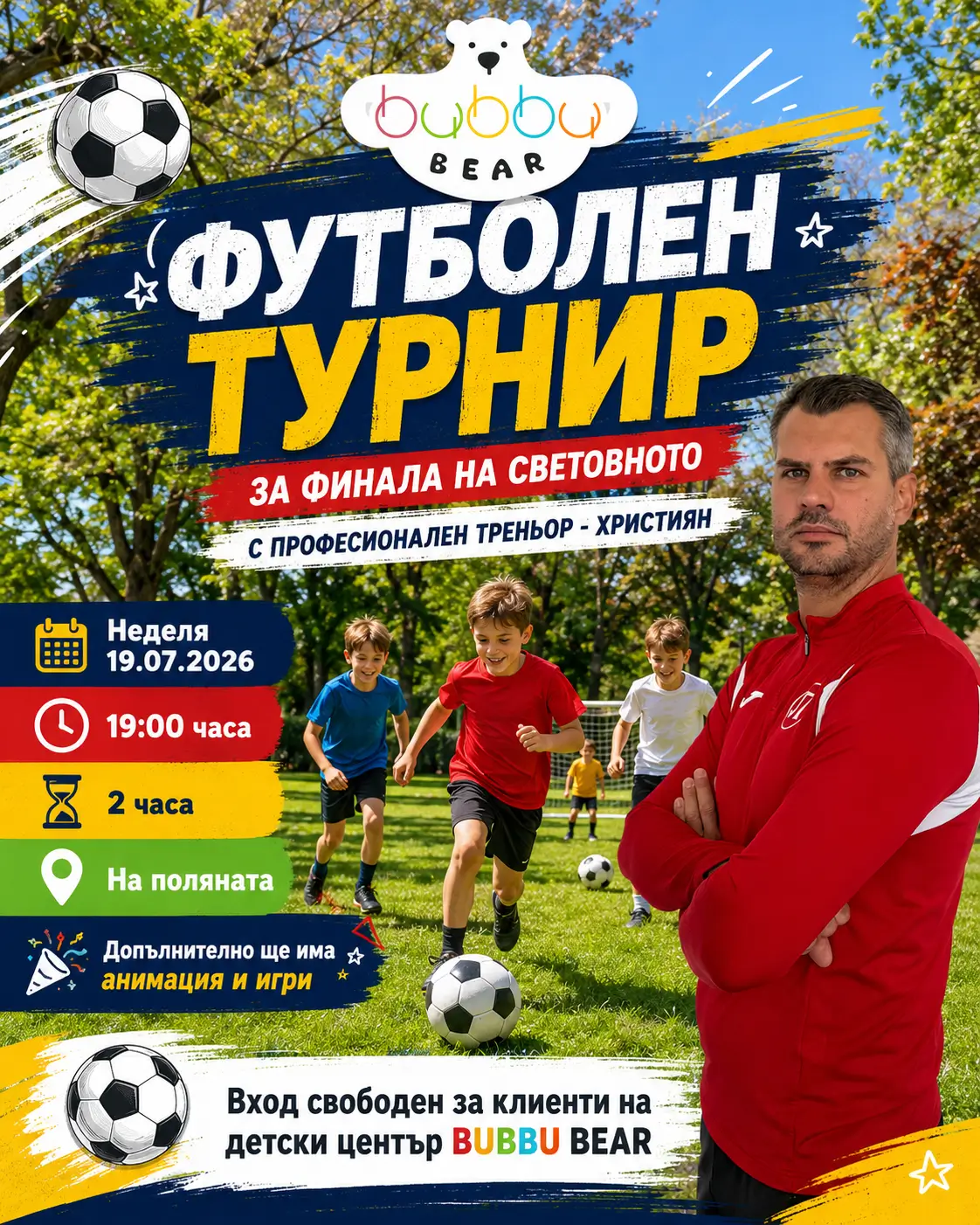 Футболен турнир за деца в детски център Bubbu Bear Коматево Пловдив